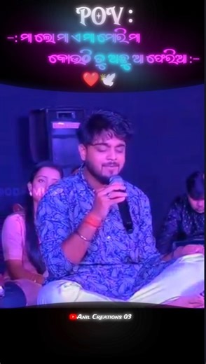 ମା' ଆ ଫେରିଆ ❤️🌿 || New Odia Heart Touching 🥺 ||Romantic 4K Status 💫#romantic #emotional #vairal #4k