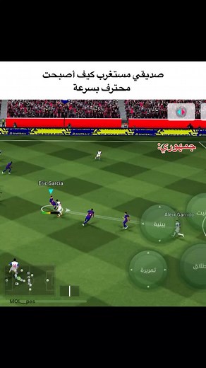 تحياتي للجمهور 👥👥 #fyp #pes #esports #viral #gamingcommunity #foryoupage #gameplay #viral | MOLpes