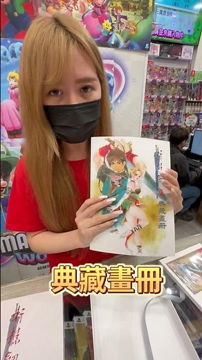 軒轅劍3亞中完全版!畢生最值得收藏的中文遊戲之一