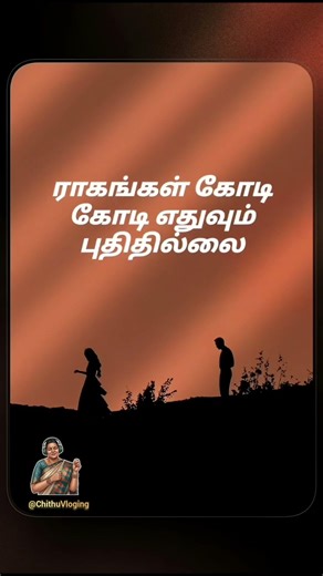 Idayam Oru Kovil #tamil#shortsfeed#shorts#love#trending#viral#tamilsong#lovesong#hitsong
