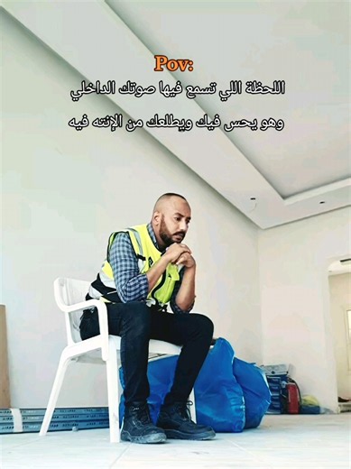 السر الذي لا يخبرك به أحد: أكبر داعم لك هو نفسك . #pov #fyppppppppppppppppppppppp #tiktok #مشاهير_السودان_سودانيز_تك_توك #fypシ