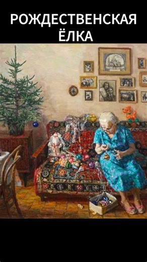 Рождественская ёлка: тихое ожидание праздника