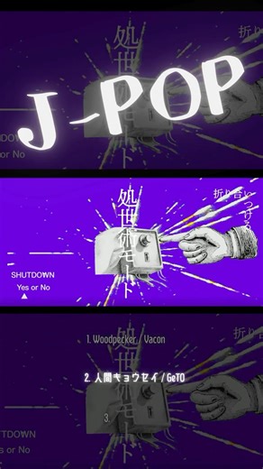 J-POP紹介part25 #jpop #音楽 #おすすめ