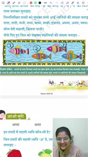 Fish Counting from Picture | Kids Number Activity #shorts ​