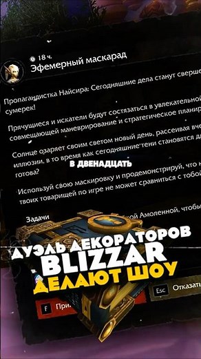 BLIZZARD IS MAKING HOUSING A SHOW! WHAT'S THIS MIDNIGHT DECORATORS' DUEL? WOW 12.0.5 WORLD OF WAR...