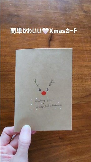 簡単だけどおしゃれにできる！100均材料で手作りXmasカード#ハンドメイド #クリスマスカード #簡単工作