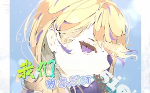 汐尔Sier《我们（现场LIVE纯享干音版~）》