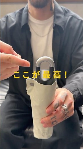 【晴雨兼用傘】フック付きが正解！