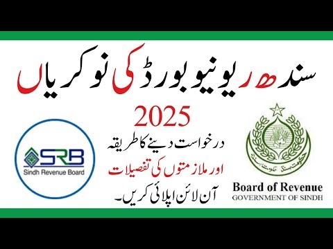 Sindh Revenue Board Jobs 2025