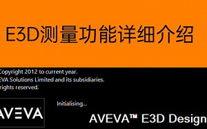 AVEVA E3D测量功能详细介绍