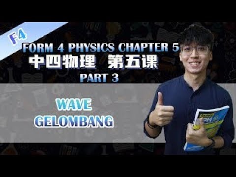 KSSM 中四物理第五课 | Fizik Form 4 Bab 5 Gelombang | Part 3
