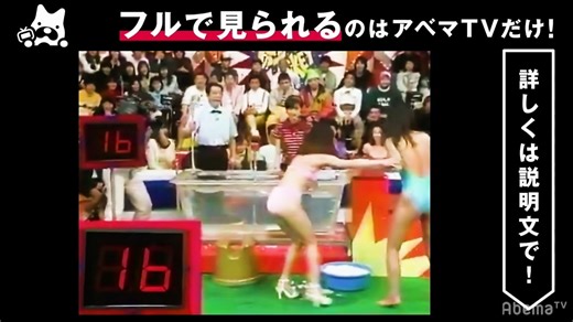 熱湯コマーシャル オセロ