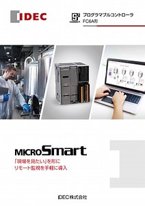 【MQTT通信対応】IoT化の実現に最適なPLC　 MICROSmart FC6A Plus（IDEC株式会社）のカタログ無料ダウンロード | Apérza Catalog（アペルザカタログ） | ものづくり産業向けカタログサイト