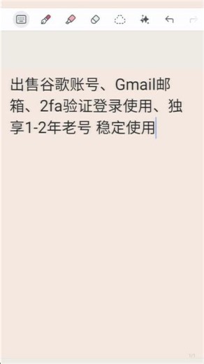 谷歌邮箱账号注册 谷歌账号购买