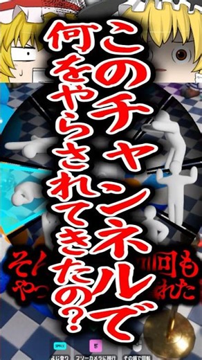 めっちゃカメレオンで見つかるとゆっくり魔理沙が爆発する動画 part3 #shorts #ゆっくり実況 #めっちゃカメレオン #ゲーム実況