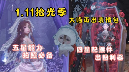 1.11五星330抽齐！绝美露骨和超多好看四星！【无限暖暖】