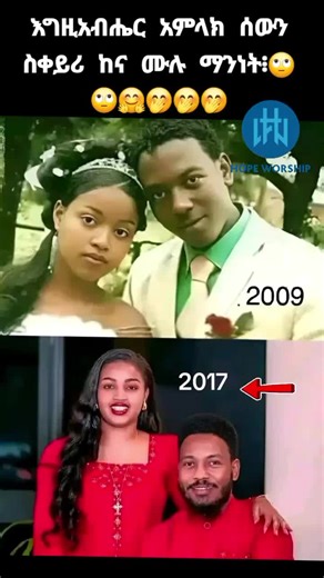 እግዚአብሔር ሰውን ይነቃ ማንነት የመድሃኒታችን ነው