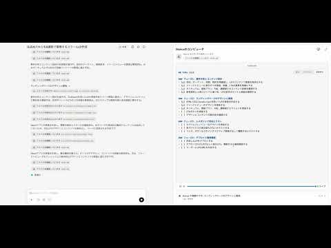 デモ動画 生成AIエージェント「Manus」でLP（webページ）作成