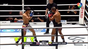 Full Match | แสงอาทิตย์ ลูกทรายกองดิน vs ซูปาร์ เย จัน | ONE ลุมพินี 100 | 14 มี.ค. 2568 | Ch7HD . 🎫 จองบัตรเข้าชมสดในสนาม 👉 bit.ly/3RWqOkX . ติดตามชมรายการ "ONE ลุมพินี" ทุกวันศุกร์ เริ่มคู่แรก 19.30 น. ถ่ายทอดสดทาง 🔵Facebook : https://www.facebook.com/TERODigital/ 🔴Youtube : https://www.youtube.com/c/TERODIGITAL ⚫TikTok : https://www.tiktok.com/@terodigital 📺ยิงสดผ่านหน้าจอทีวี ช่อง 7HD ตั้งแต่ 20.30 น. เป็นต้นไป #ONEลุมพินี #ONEลุมพินี100 #ONEChampionship #WeAreOne | TERO Digital