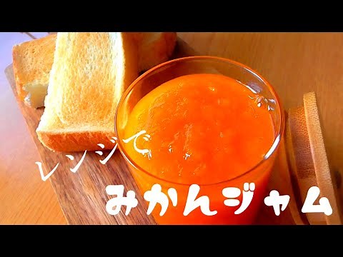 How to make a very simple mandarin orange jam