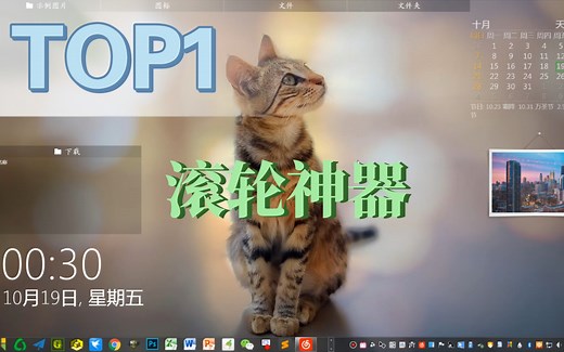 【任务栏增强软件7 Taskbar Tweaker】鼠标滚轮也可以切换任务栏标签了