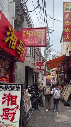 横浜中華街脇道 #横浜 #中華街 #横浜中華街 #散歩 #yokohama #chinatown