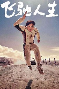 Pegasus - Where to Watch