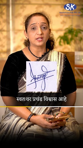 Your signature tells the story, let me decode it for you The analysis has revealed interesting insights about your personality based on your signature For paid handwriting & signature analysis - 7507152567 Graphologist, NLP coach & Handwriting Expert - Snnehal PS Chavan #snnehal_the_graphologist #signaturestyle #signature #graphologist #graphologistforlife #consultancyservices #handwritingpractice #signaturetheory #graphologyclass #signatureanalysis #personalitydevelopment #personality #grapholo