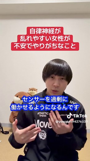 自律神経が乱れやすい女性の不安管理方法