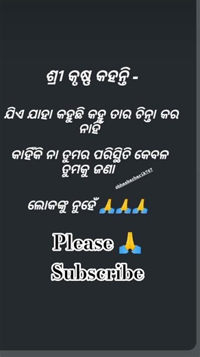 Jay shree Krishna 🙏 #viral #youtubeshorts #odia #viralvideo #like #view #sad#newreel #reels