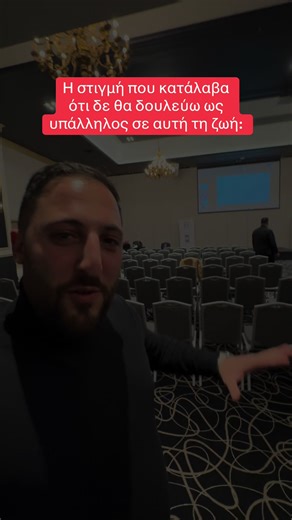 Μείνε συντονισμένος στο προφίλ πατώντας follow και τσέκαρε στο Insta τα Highlights μου 🙋🏻‍♂️ Η ζωή είναι πιο όμορφη έξω από το κουτί…. Να έχεις μια όμορφη μέρα! #thinkdifferent💡 #lifechange #bestbusinessever #bestteamever