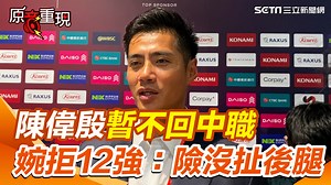 #有邊唸編 ：哭笑不得XD~結果醫生還是電視機看著「中獎」的觀眾XDDD ▌【#原音重現】12強／看球「慘遭澳洲全壘打球砸中」送急診 球迷報平安：能找澳洲負責嗎？ 贏球治百病！笑稱「只要台灣隊贏其他都OK！」 | 三立iNEWS