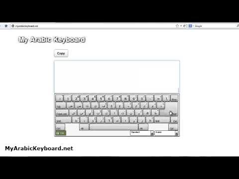 Arabic Keyboard | Clavier Arabe | لوحة مفاتيح عربية