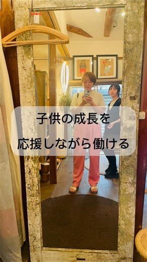 好きなもの１つを扱って教育費も貯めていけるネットショップ運営#ネットショップ運営 ！ #shorts #在宅ワークママ #在宅ワーク #ネットショップ運営 #教育費