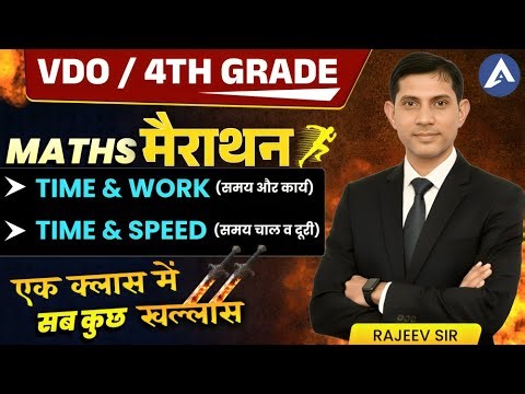 Raj 4th Grade & VDO Exam | Marathon Class | Time & Work, Time Speed Distance | Math Full Explanation