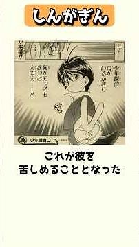 A promising young manga artist, Shueisha, which destroyed Shinga Bank, and Boy Detective Q #shorts