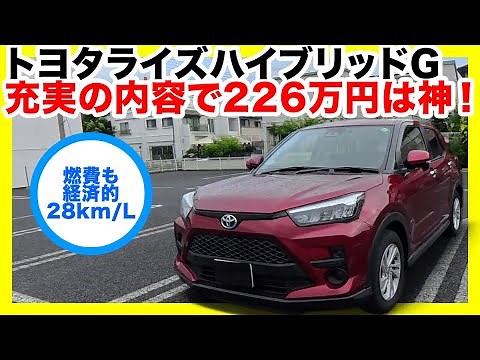 [Rize HV G grade] Seriously?! The Rize Hybrid is the best value SUV! Interior and exterior review...