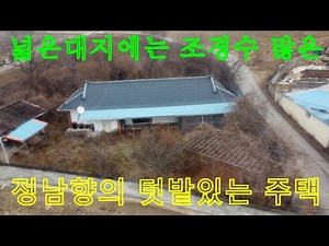 [[증평부동산]] 신니면 화석리의 단독주택~