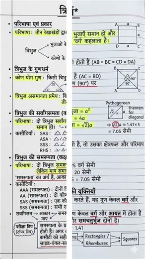 maths ka best trick formula shorts tricks 2026