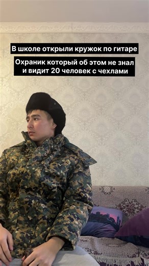 Чехол гитара прикол #мемы #приколы