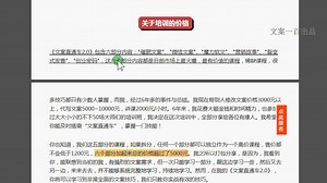 第2集：文案策划，文案策划案例，文案策划范文