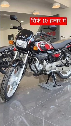 सिर्फ 10 हजार में ले जाएं ✅ Hero Splendor Plus Bike | Hero Splendor Plus New Model | Splendor Bike