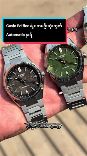 Casio Edifice ရဲ့ပထမဦးဆုံးထွက် Automatic နာရီ EFK-100✨ အပွန်းအဆင်းခြစ်ရာမထင်တဲ့ Sapphire Crystal မှန်နဲ့ လှလိုက်တာမှ ပြောမပြတတ်အောင်ကိုပါ ❤️ #casio #edifice #automaticwatch #mandalay #နာရီချစ်သူများအတွက်တင်ပေးလိုက်ပြီနော်