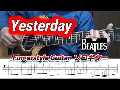 【TAB】Yesterday/イエスタデイ/Vol.2(TAB譜入り)/The Beatles/Fingerstyle Guitar/ソロギター