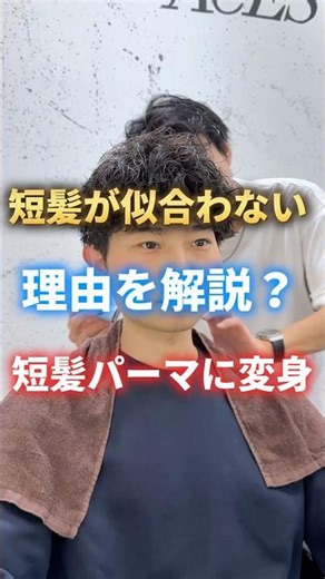 メンズショート？短髪？メンズショート？#スパイキーショート#メンズ髪型#短髪パーマ