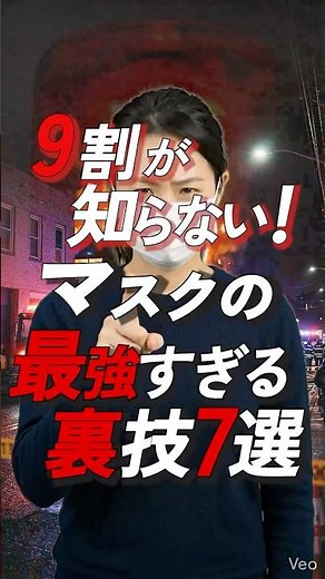 【9割が知らない】災害時に不織布マスクが「神アイテム」に化ける最強の裏技7選