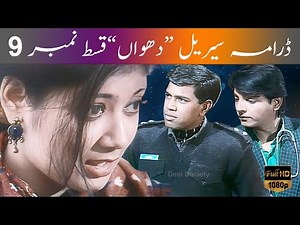 Dhuwan Episode 9 | Classic PTV Drama | Full HD | Ashir Azeem | Nabeel Zafar | Nazli Nasr