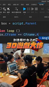 1.2M views · 735 reactions | ▍爸爸媽媽久等了！#Roblox 開班了 快讓孩子體驗最愛的 Roblox...