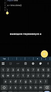Изучаем Python #python #программирование #код #code #pydroid3 #vscode #программа #programming