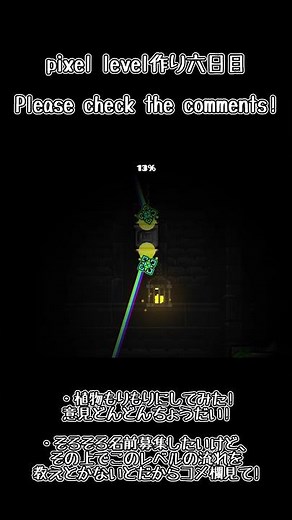 pixel level作り 六日目! #geometrydash #gd #ジオメトリーダッシュ #create